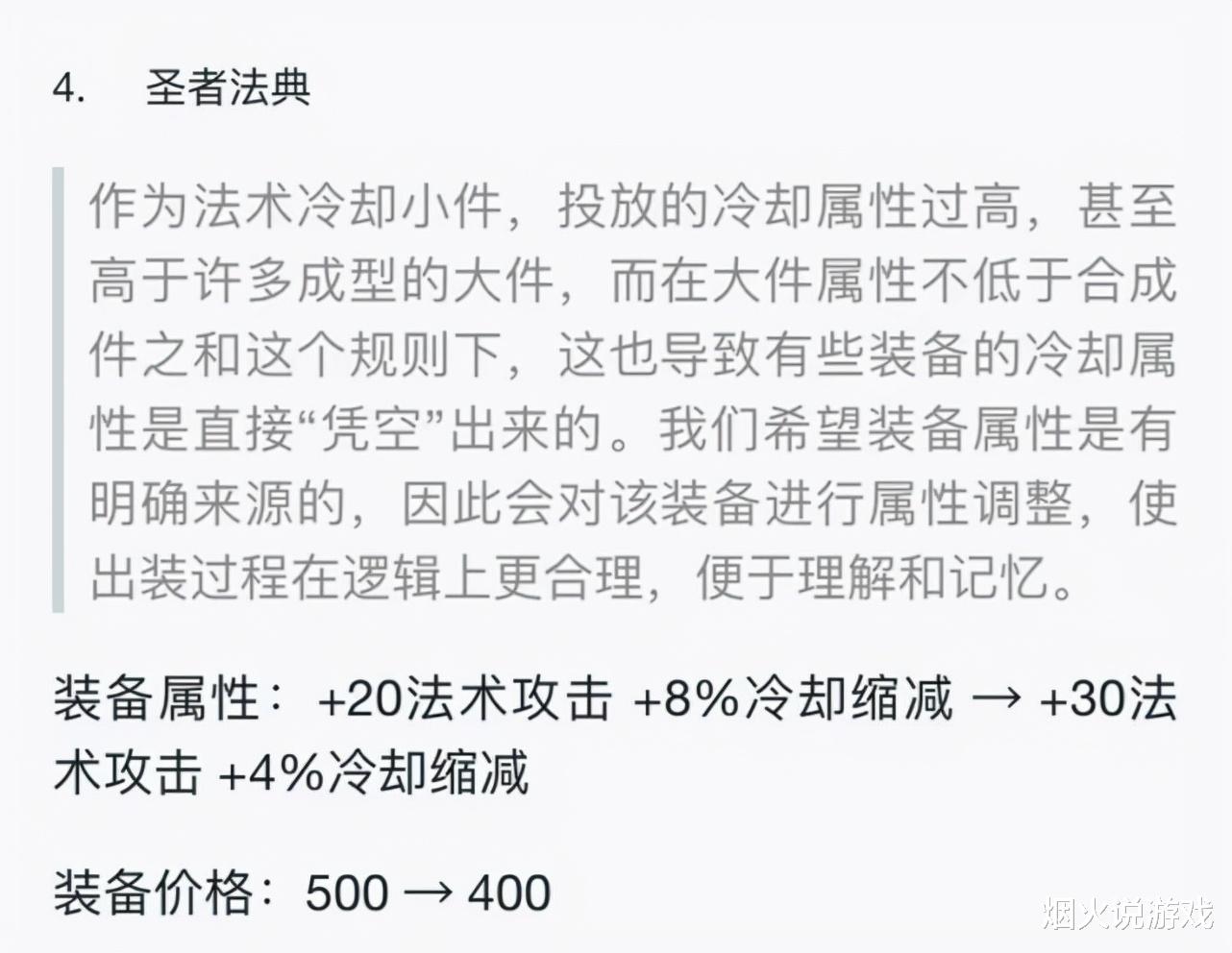 貂蝉|必得免费史诗和天幕，貂蝉削弱赵云皮肤升级，2限定皮肤活动来袭