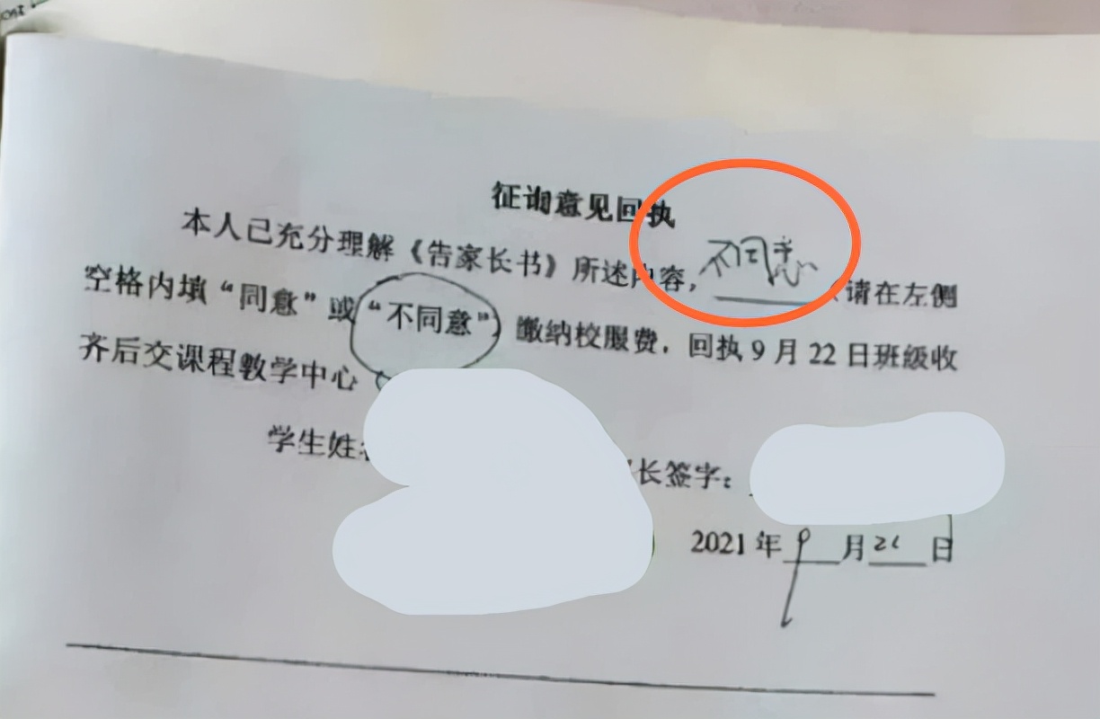 全能辣妈plus|学校推出“天价服装”，宝妈怒签“不同意”，给出的理由戳心了