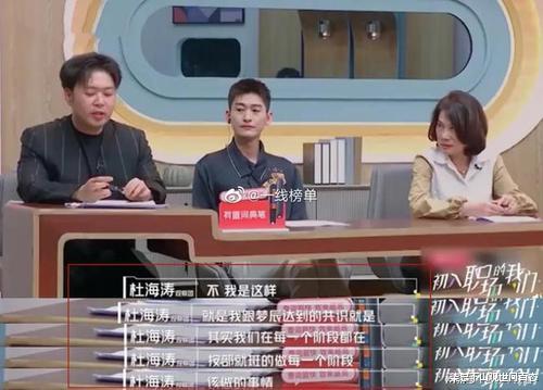 柒总下山观世间百态 杜海涛回应被催婚——是真的谣传还是 .......