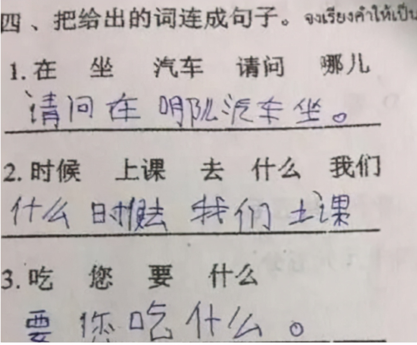 全能辣妈plus|俄罗斯将汉语纳入高考,考题让俄网友崩溃:毫无友谊可言