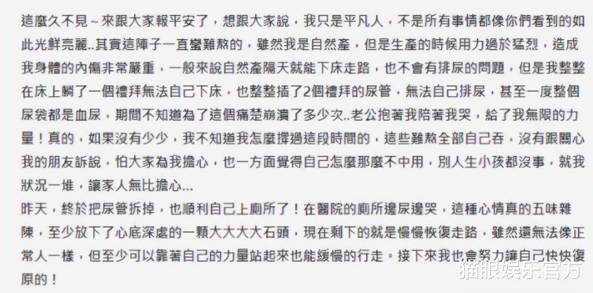 董岩磊|36岁女星产子导致内伤！插管2周排泄物全带血，老公全程陪护痛哭