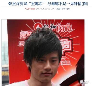 谢娜|曾经被嘲“土的掉渣”的张杰，跟了谢娜后，打了多少人的脸