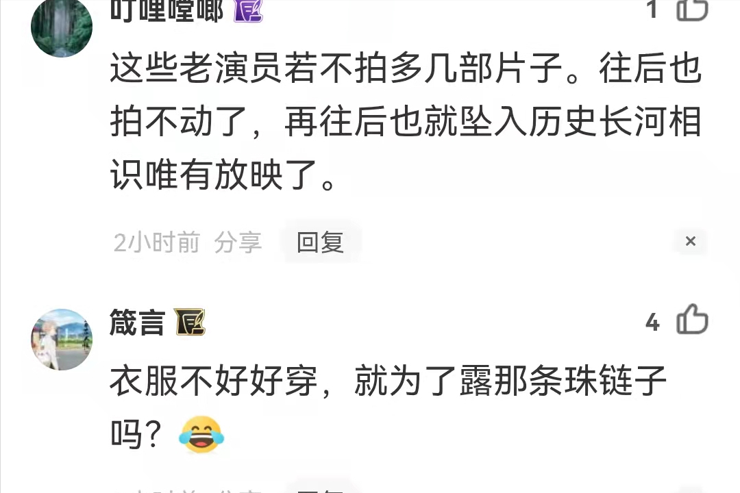 僵尸道长|67岁“僵尸道长”复出拍戏，暴发户气质被群嘲：在家养老不行？