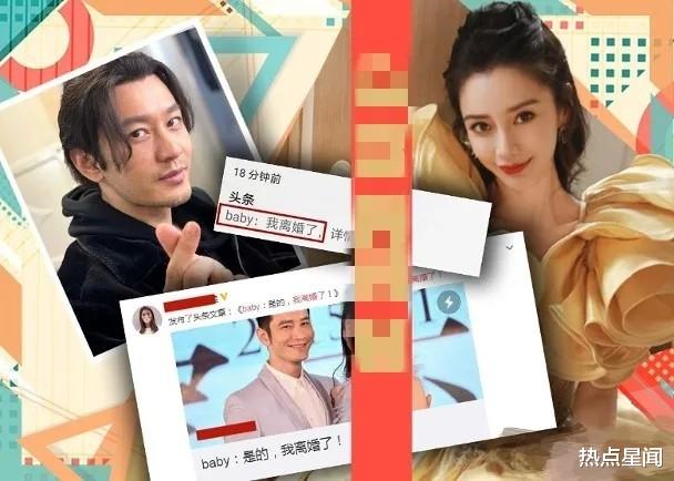 黄晓明|Baby发文官宣离婚，黄晓明贱卖豪宅分财产？男方全网维权否认婚变