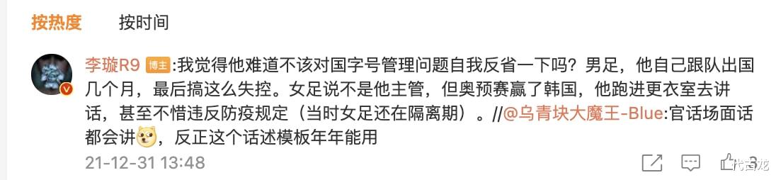 中国足球|国足成绩糟糕！陈戌源述职报告主动揽责，球迷吐槽：赶紧下课