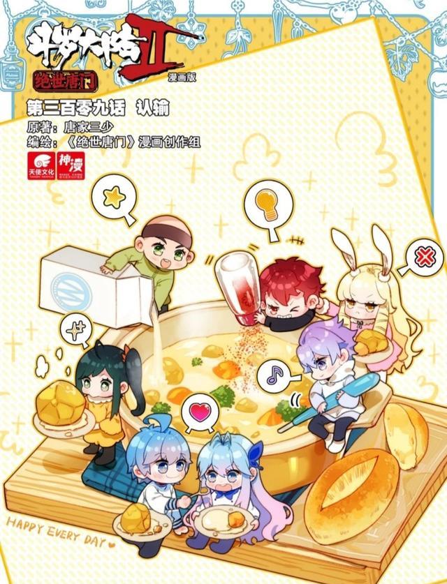 火影忍者|绝世唐门：霍雨浩和笑红尘相继认输，比赛戏剧化结束。其中大有深意