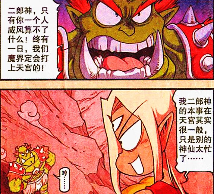 漫画|二郎的必杀有多强？威力只是其一，“换装”才是重点！