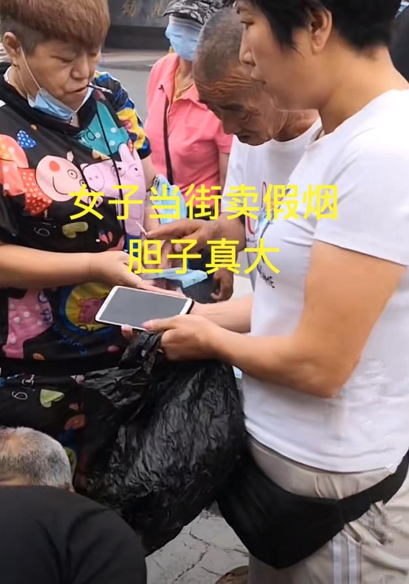 蔡宏志聊时尚|黑龙江女子露天卖假烟,两条一百,中年妇女争着购买