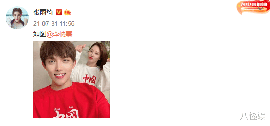 张雨绮|张雨绮新恋情曝光，新男友小她10岁，十月还在与李柄熹秀恩爱