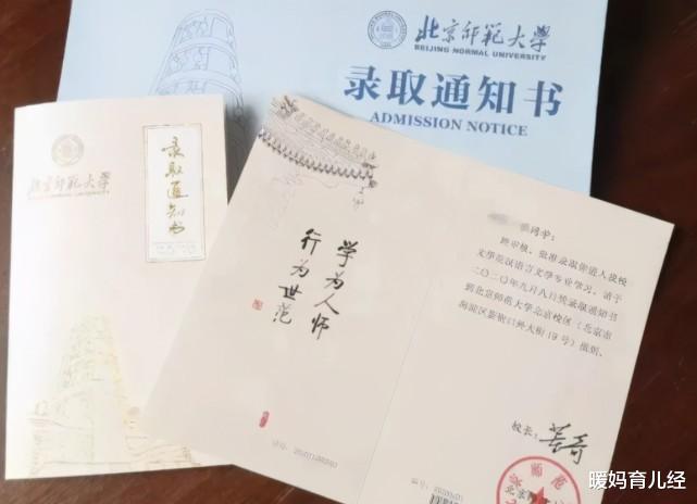 暖妈育儿经|“敷衍版录取通知书”火了，只有半张A4纸不算啥，自行打印才是绝