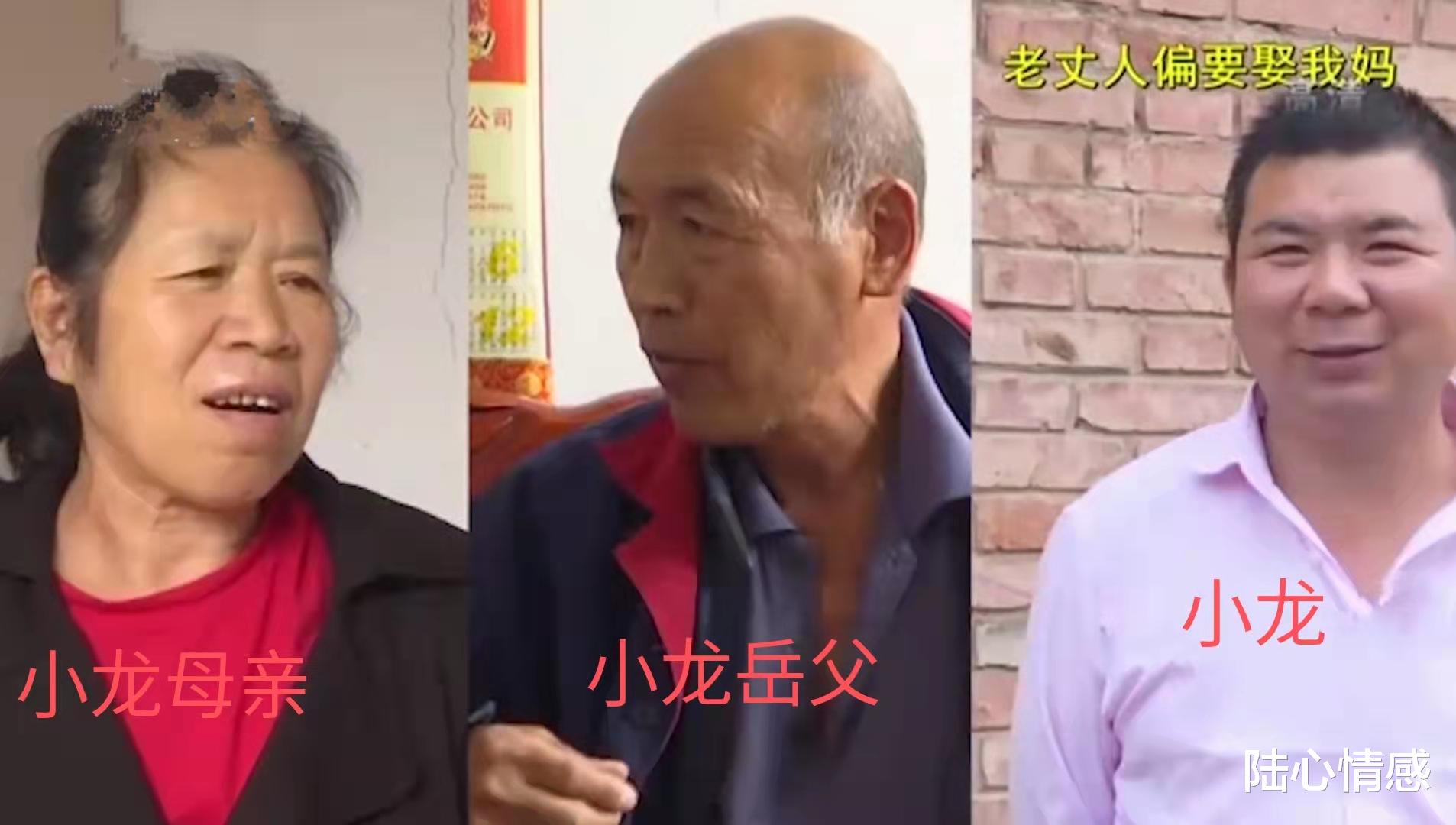 新婚妻子被岳父骗回娘家,新郎尴尬地道出原因:老丈人非要娶我妈