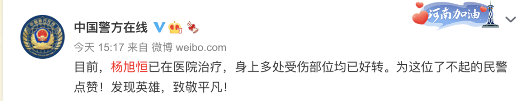 幸福孕孕|喜极而泣！救人被冲走的民警，10小时后自救归来！