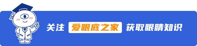 全球医 爱眼底|近视了只是看不清楚吗？错，近视还可能会诱发这5种眼病！