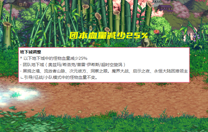 地下城与勇士|DNF：1.20奥兹玛三大调整！团本血量减少25%，矛盾材料受影响