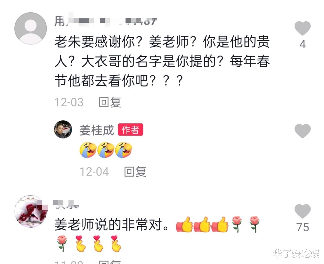 朱之文|侯耀文徒弟姜桂成，直播间罕见谈及朱之文：成名后没请我吃过饭