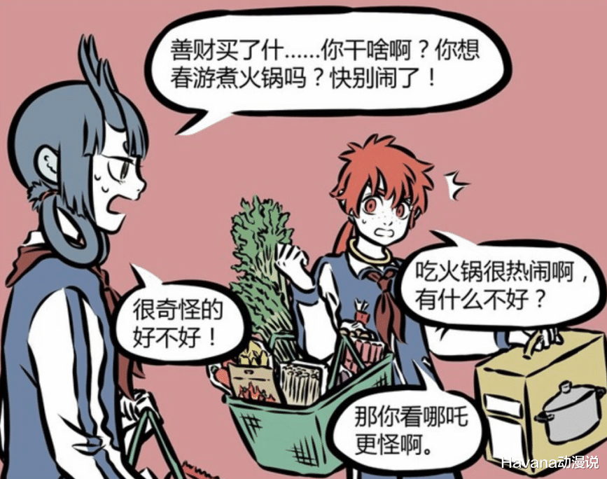 哪吒|非人哉：想吃海鲜的红孩儿，春游略施小计，便坑的龙女吐了一整车