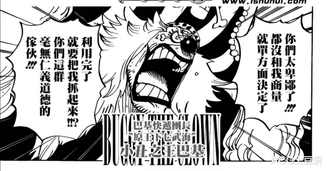 邁特·凱|海賊王：海軍抓捕王下七武海，誰最不利誰最慌？