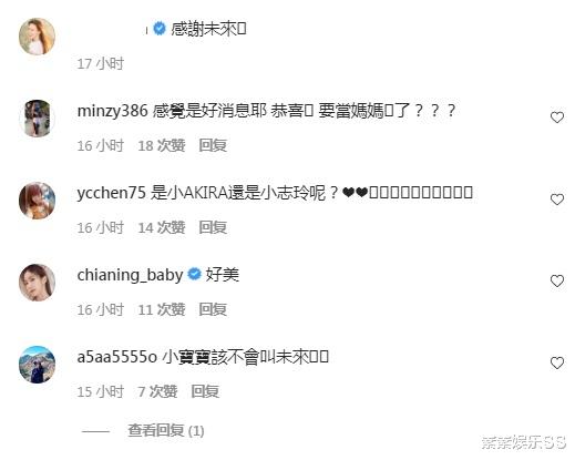 陈小纭|林志玲连续2天发文，被粉丝恭喜当妈妈，台媒形容有好事将近