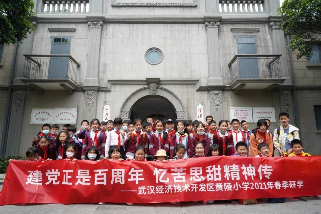 胡了说扒道 武汉经开区黄陵小学学生，寻访革命博物馆，赓续红色血脉