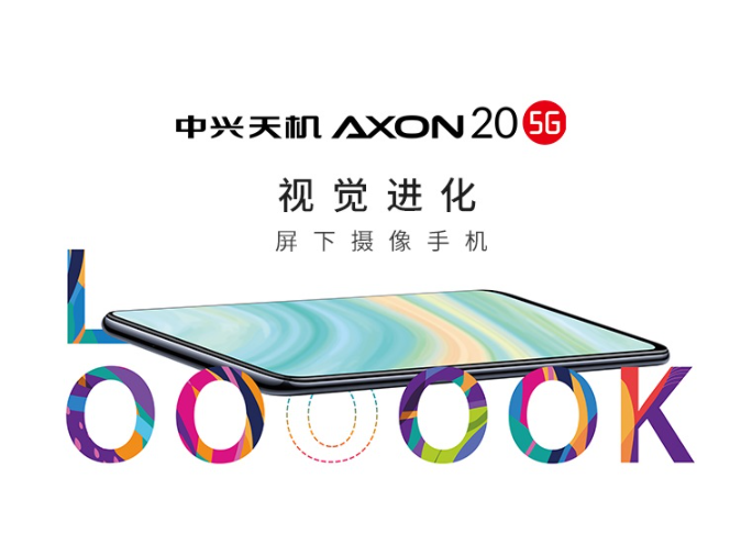 中兴 中兴Axon 30 5G评测：向真全面屏时代靠近