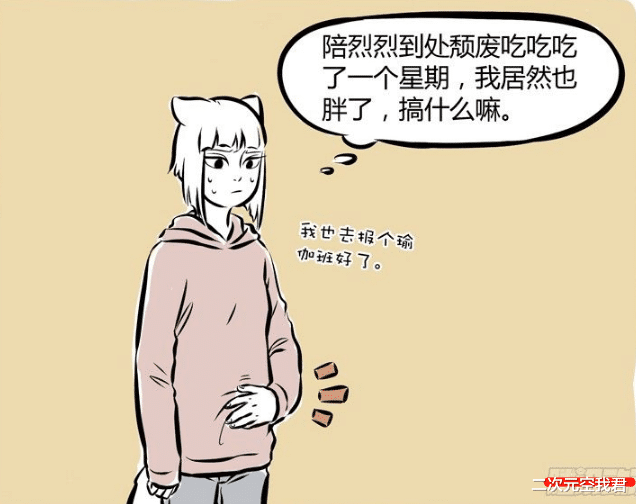 敖烈|非人哉：同样胡吃海喝，烈烈减肥成功，九月却变成了“小胖墩”！