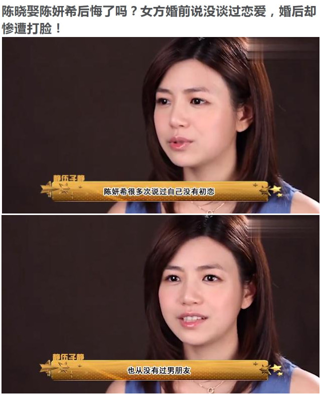 陈妍希|金玉其外败絮其中,全民女神陈妍希表里不一的“桃色往事”