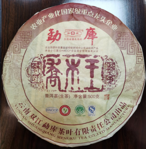 老李普洱茶 勐库戎氏乔木茶为什么这么受欢迎？