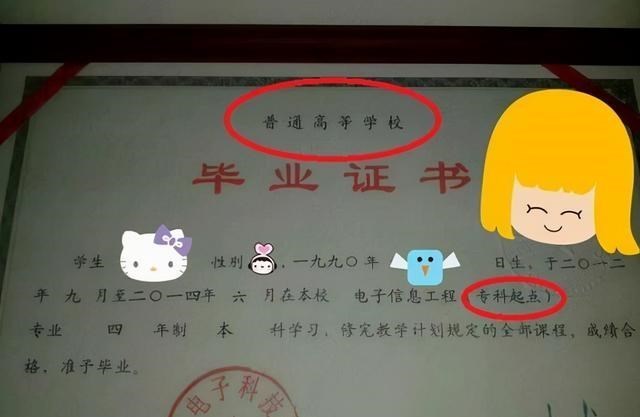 专升本|统招“专升本”与普通本科有何不同？毕业时会出现差距，别忽视
