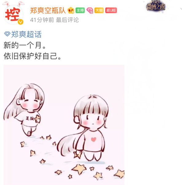 郑爽|时隔一个月终于有人为郑爽说话，令粉丝们喜极而泣！