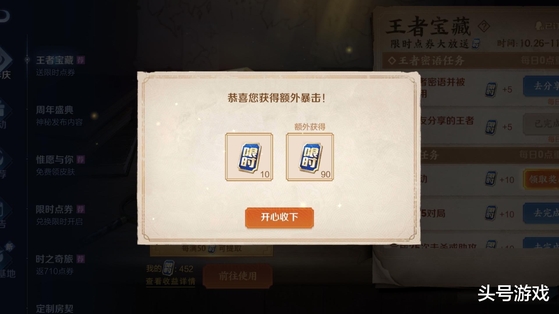 战神4|积分夺宝福利卡开启一小时，大量玩家拿到10张抵用券，真让人羡慕
