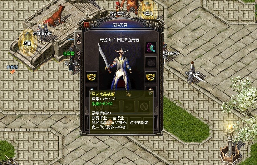 挂机|热血传奇：传承版道士挂机装备引领潮流，这区鬣狗为何这么少？