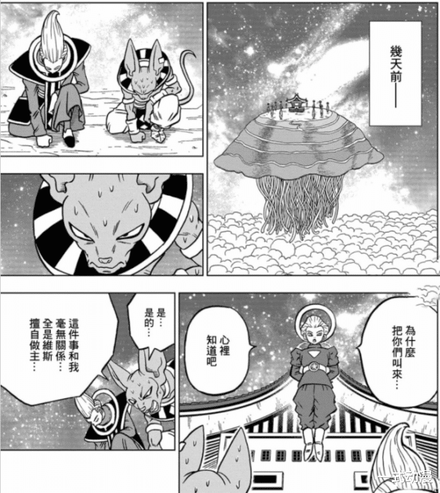 比鲁斯|龙珠超：大神官问责，比鲁斯火速出卖维斯，结果只有他被罚