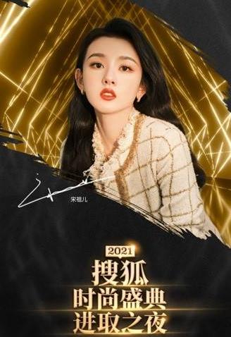Angelababy|“红毯女神”杨颖张雨绮，实力小生王安宇龚俊，携手亮相时尚盛典