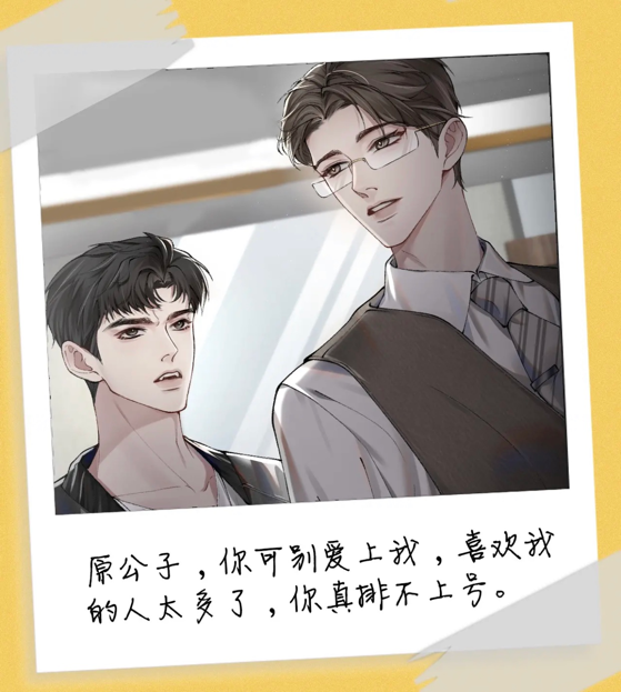 acgn漫评|188男团《针锋对决》漫画即将上线，看精英总裁如何拿下小狼狗