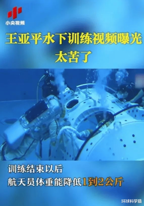 无特殊照顾!神舟13号宇航员王亚平为出舱付出多少?一般人受不了