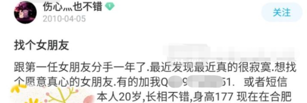 徐大sao|抠门主播徐大sao：被扒黑历史疯狂掉粉，憨厚的背后是谎话连篇？