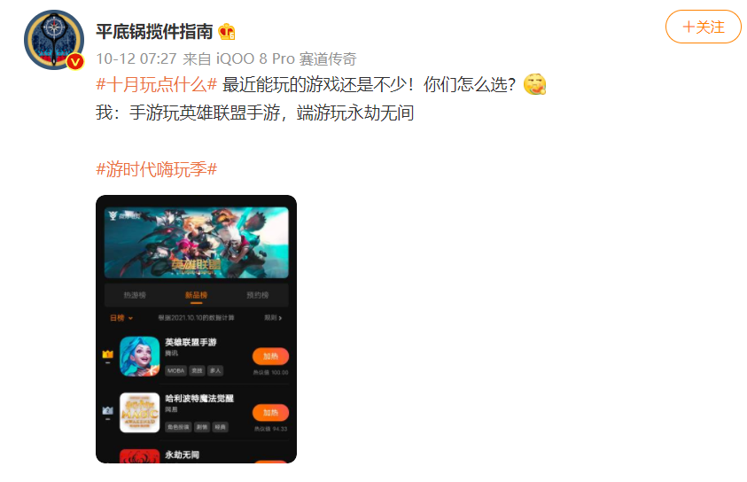 术士|十月又是竞技游戏的春天！LOL手游与永劫无间，玩得都是心跳