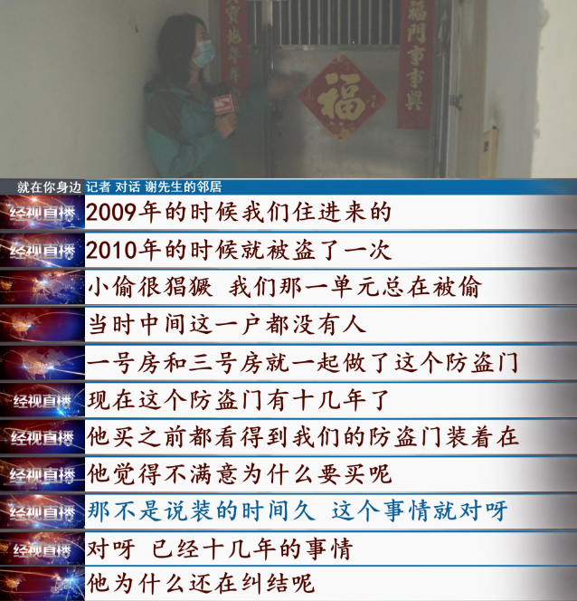 二手房|左一个防盗门，右一个防盗门，男子购买二手房遭“夹击”