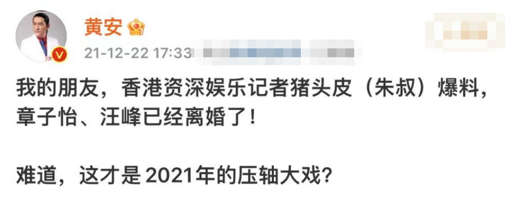 章子怡|章子怡霸气回应离婚！直言将起诉造谣者，艺人黄安道歉后被禁言