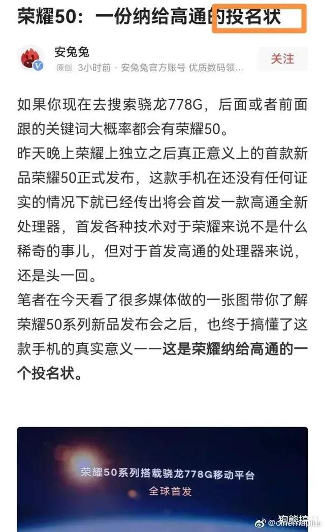 华为荣耀|兔子急了乱咬人：雷兔兔下场发疯，荣耀50动了哪个友商的蛋糕？