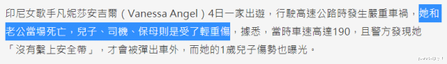 28岁女星凡妮莎夫妇车祸身亡,一岁半儿子幸存,最后动态令人唏嘘