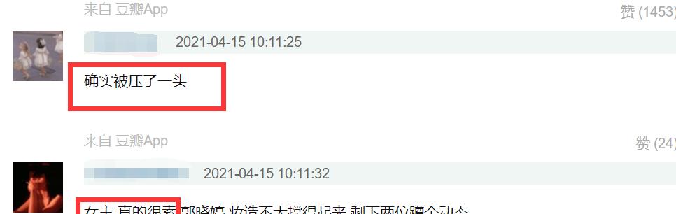 虞书欣|最惨女主诞生，虞书欣正拍《苍兰诀》，三个女配都比她漂亮