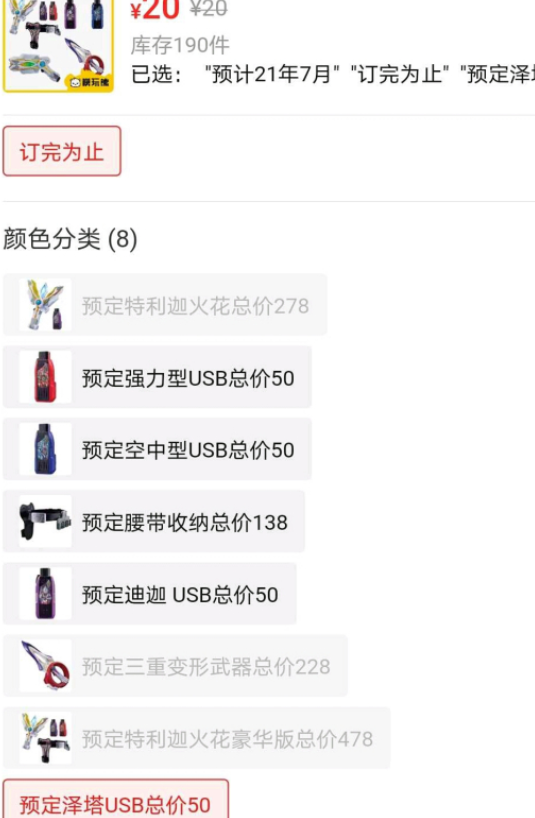 acgn漫评|万代新玩具中出现泽塔变身器,看来泽塔可能会在特利迦奥特曼客串