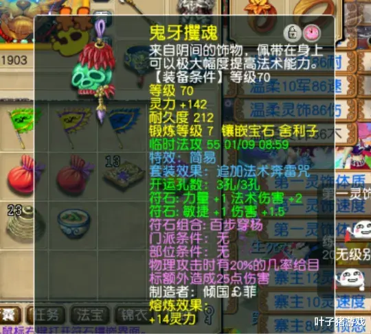 梦幻西游|梦幻西游69级力地府励志当须弥，细节拉满体验感极强！