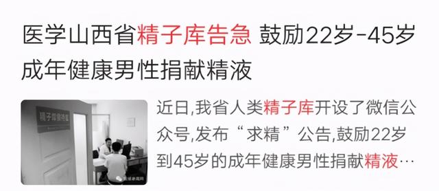前方社会冲锋号 男人那么多，为什么全球精子库还会告急？