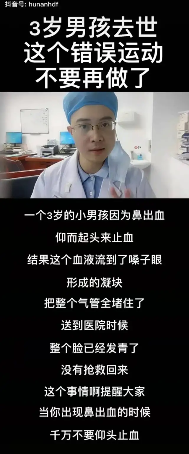 上海育儿帮|仰头危险！孩子流鼻血了怎么办？八成的家长都处理错了！