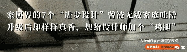 家居界的7个“进步设计”，曾被无数家庭吐槽，升级后却样样真香