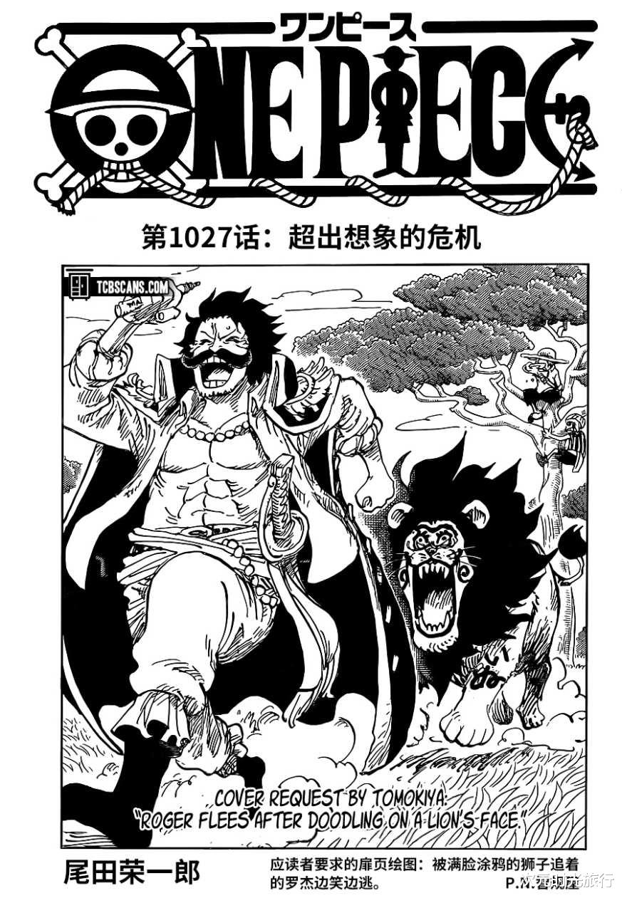 索隆|海贼王1027话：炎灾烬实力爆发，索隆险战败，鬼之岛迫近花之都