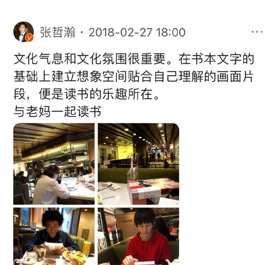 张哲瀚|《山河令》张哲瀚：唯有你读过的书，会永远存在你的身体里 。