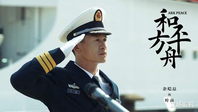 陈坤|陈坤《和平之舟》开播惊艳,4大看点个个精彩,也该火了吧?
